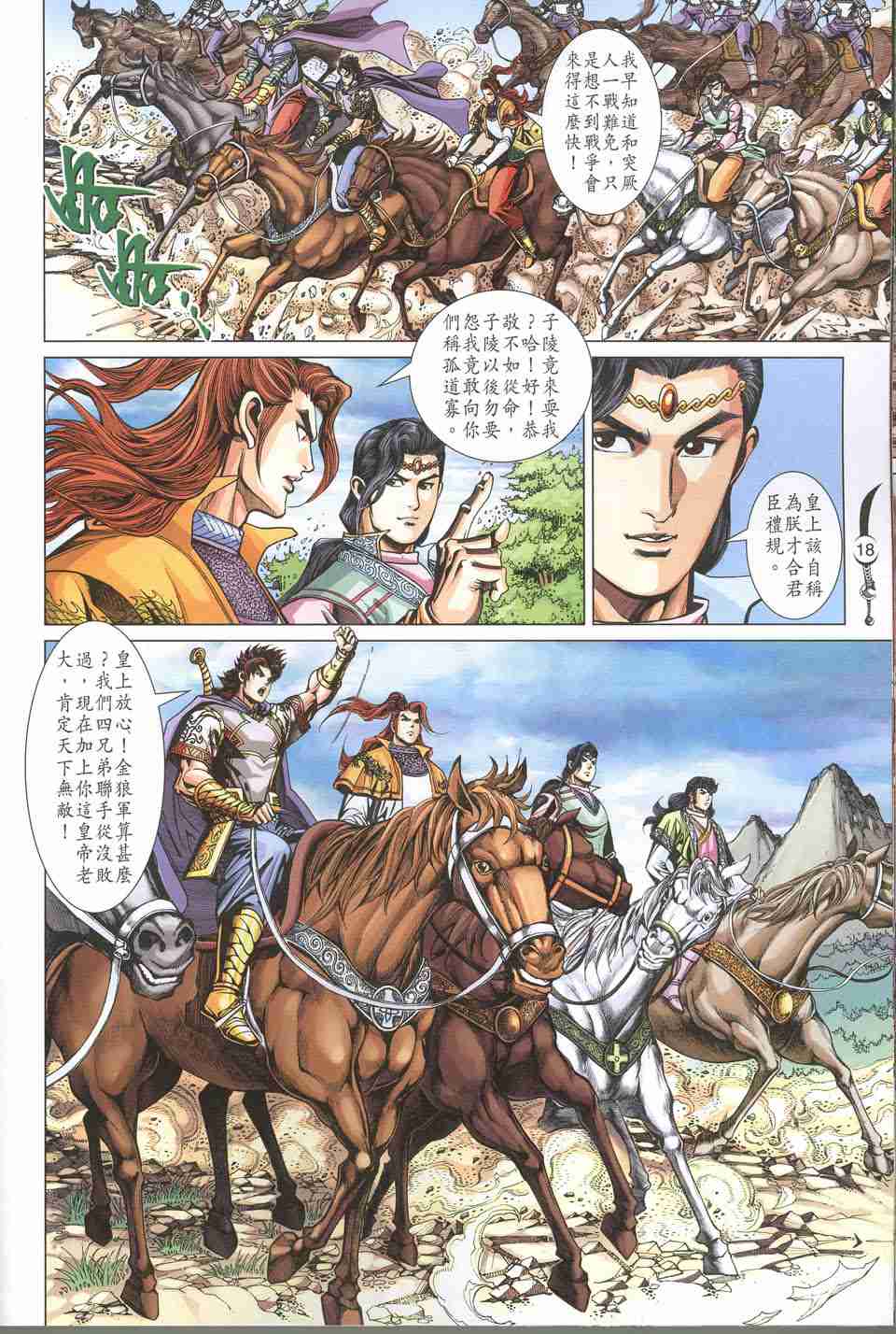 第 18 页