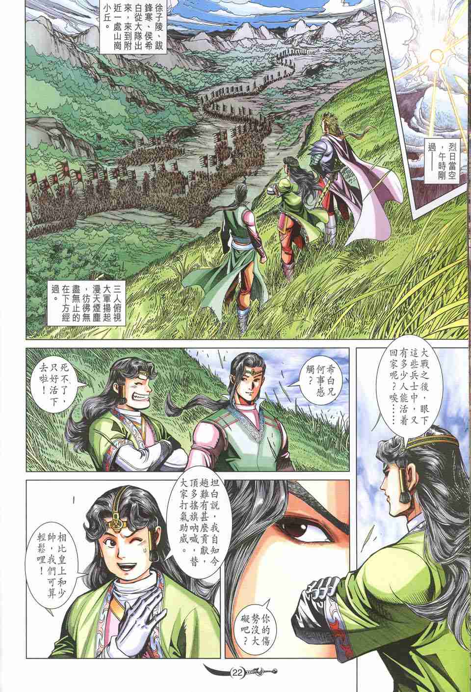 第 22 页