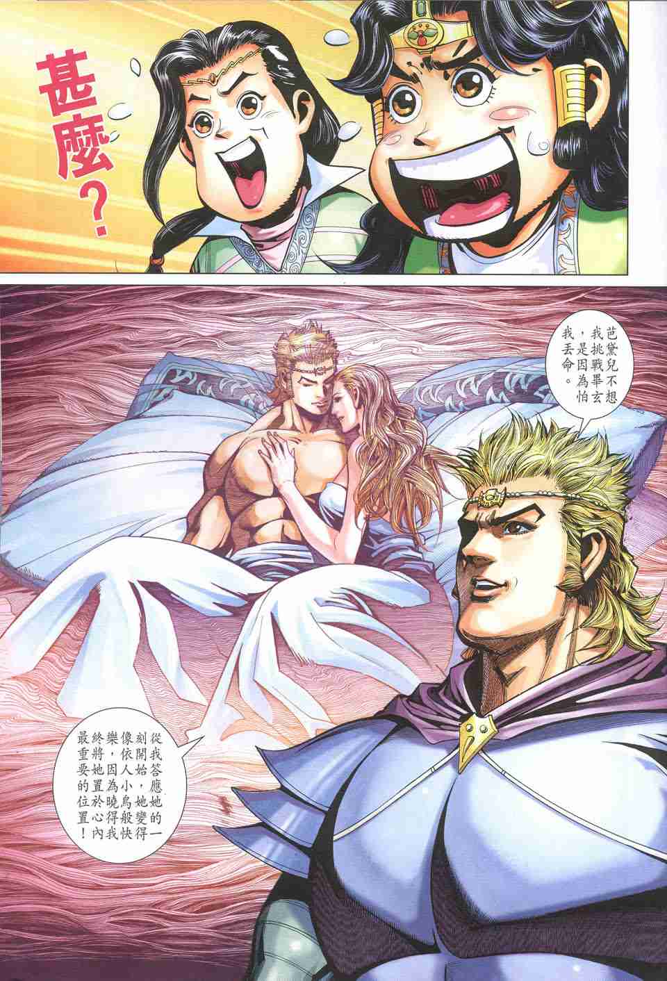 第 25 页