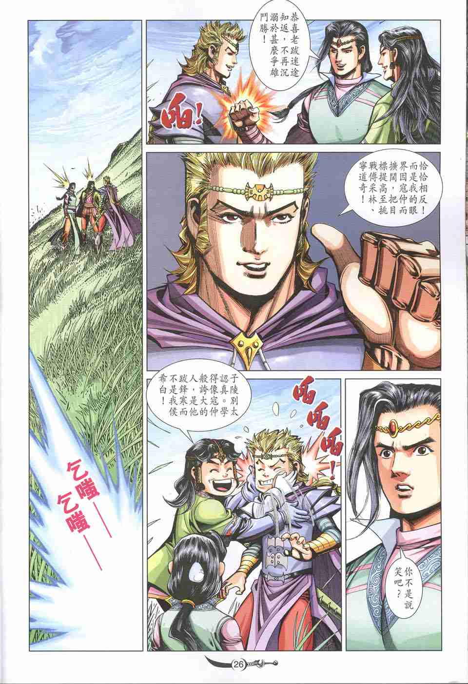 第 26 页