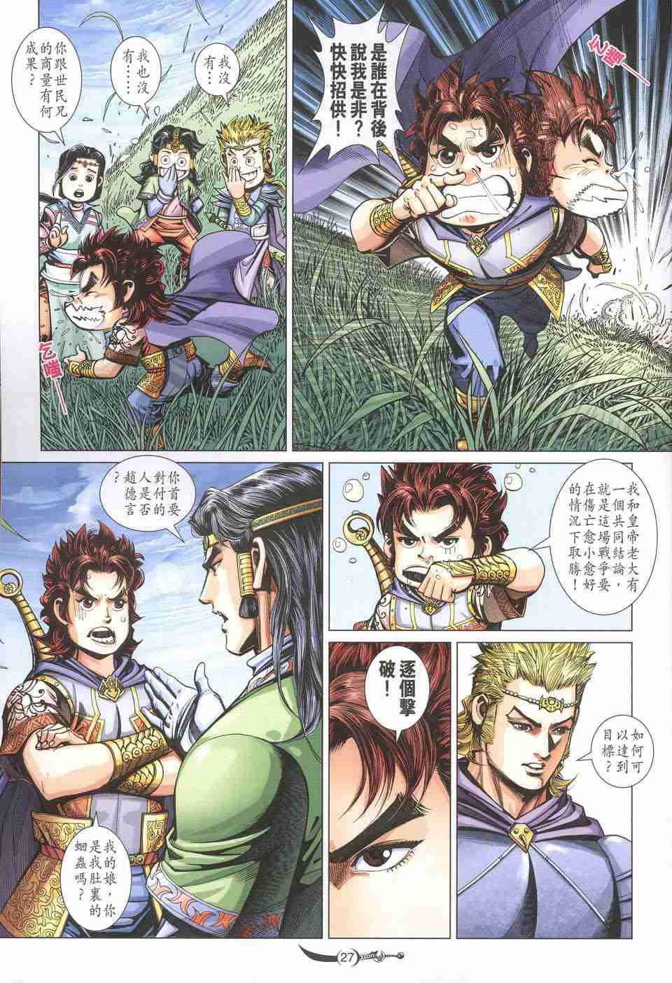 第 27 页