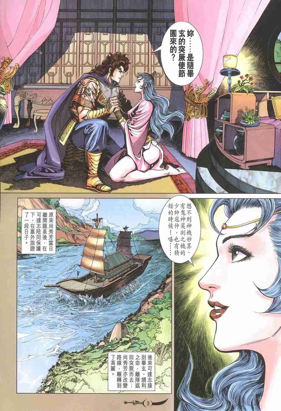 第 3 页