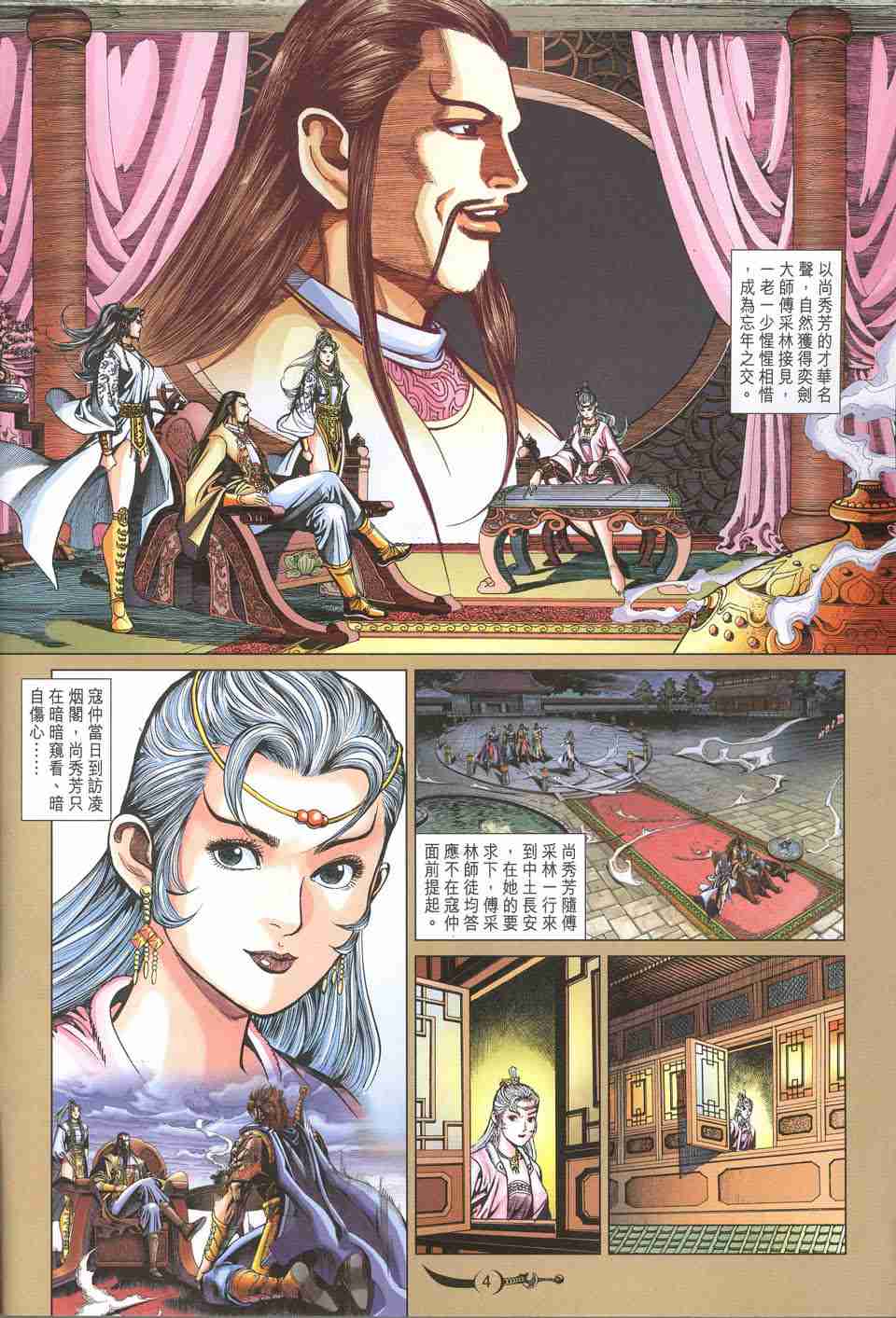 第 4 页