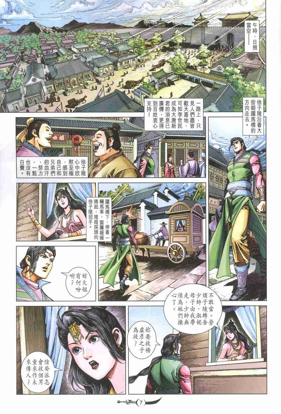 第 7 页