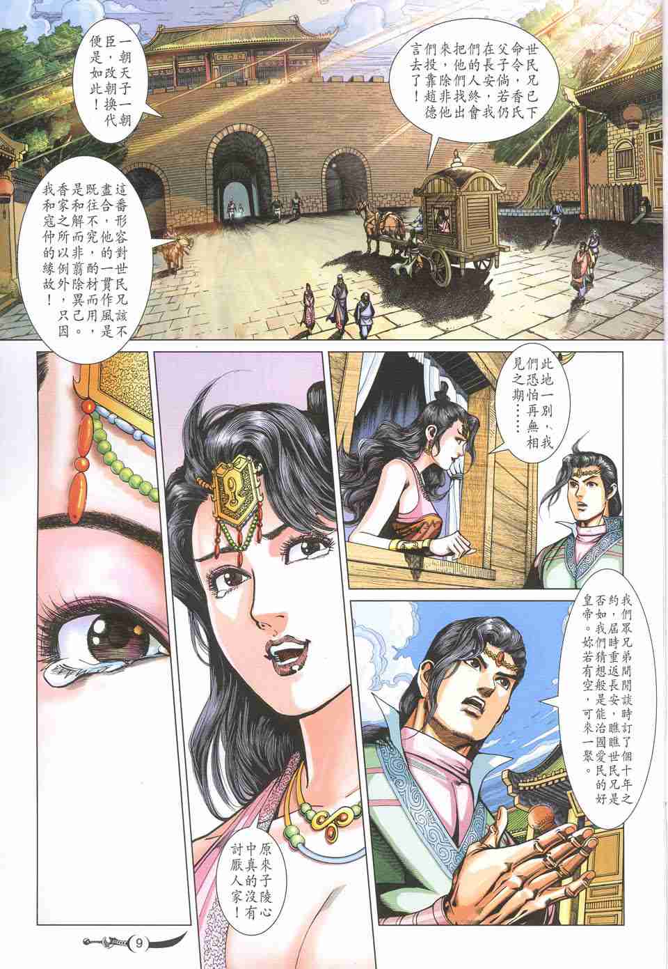 第 9 页