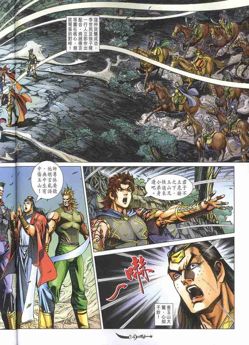 第 14 页