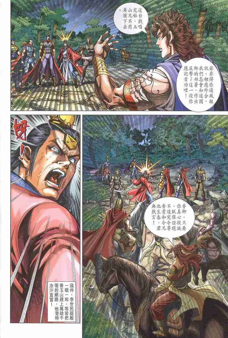 第 16 页