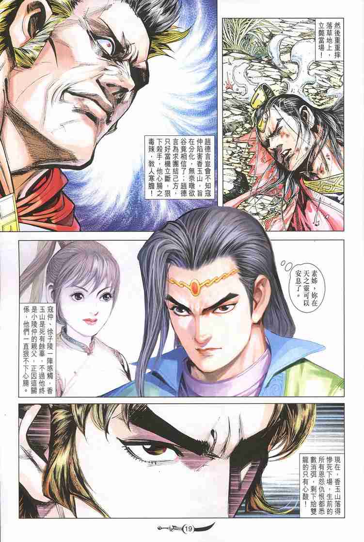 第 19 页