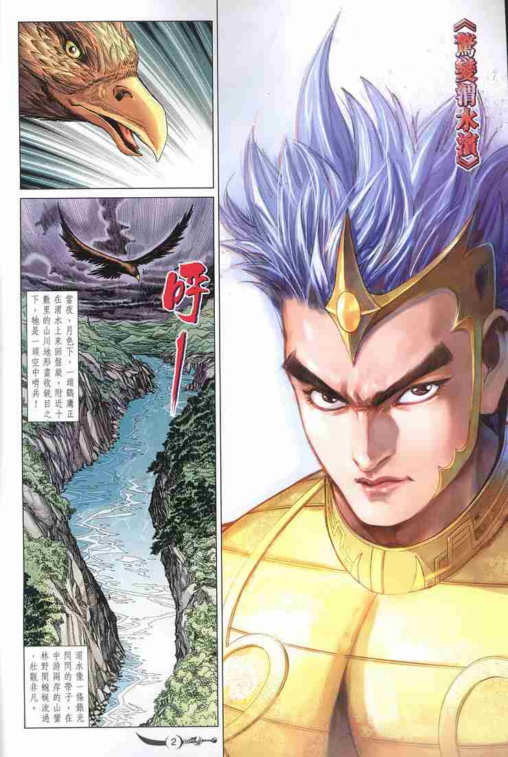 第 2 页