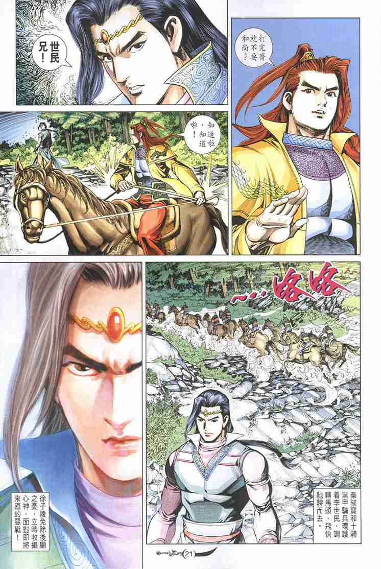 第 21 页