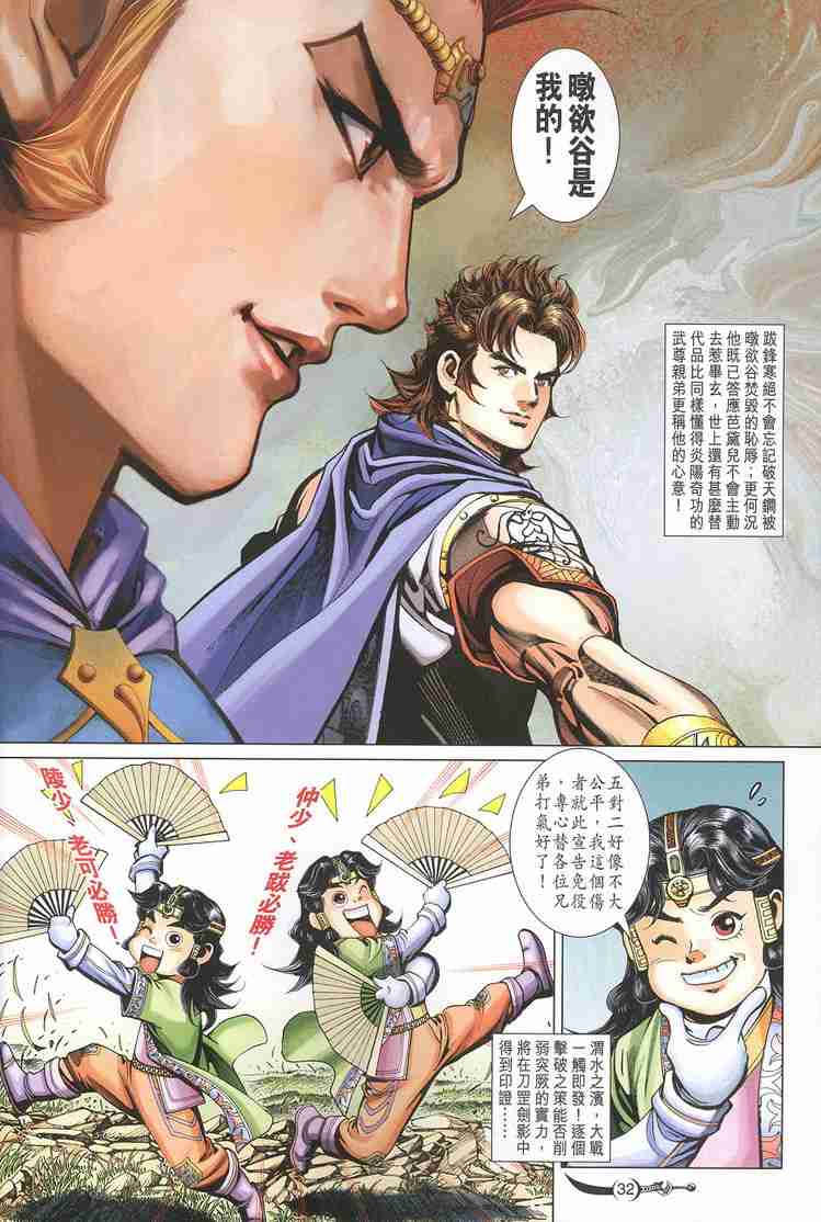 第 32 页