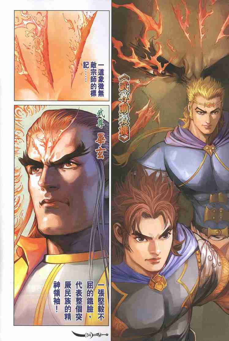 第 34 页