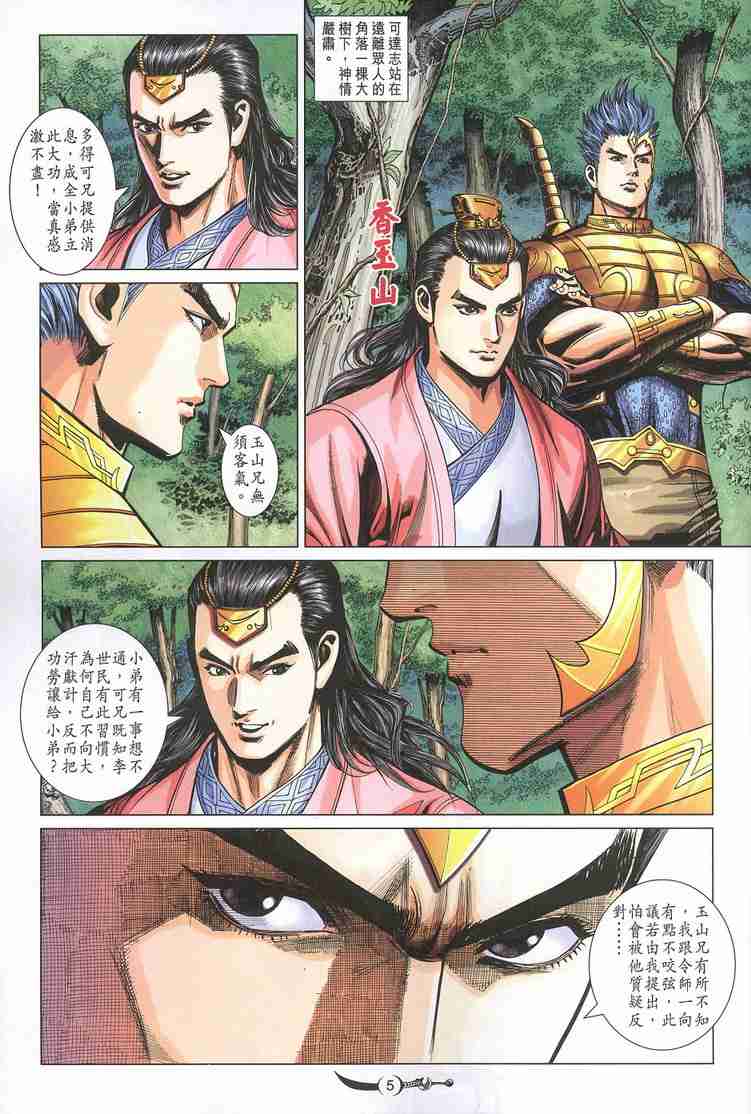 第 5 页