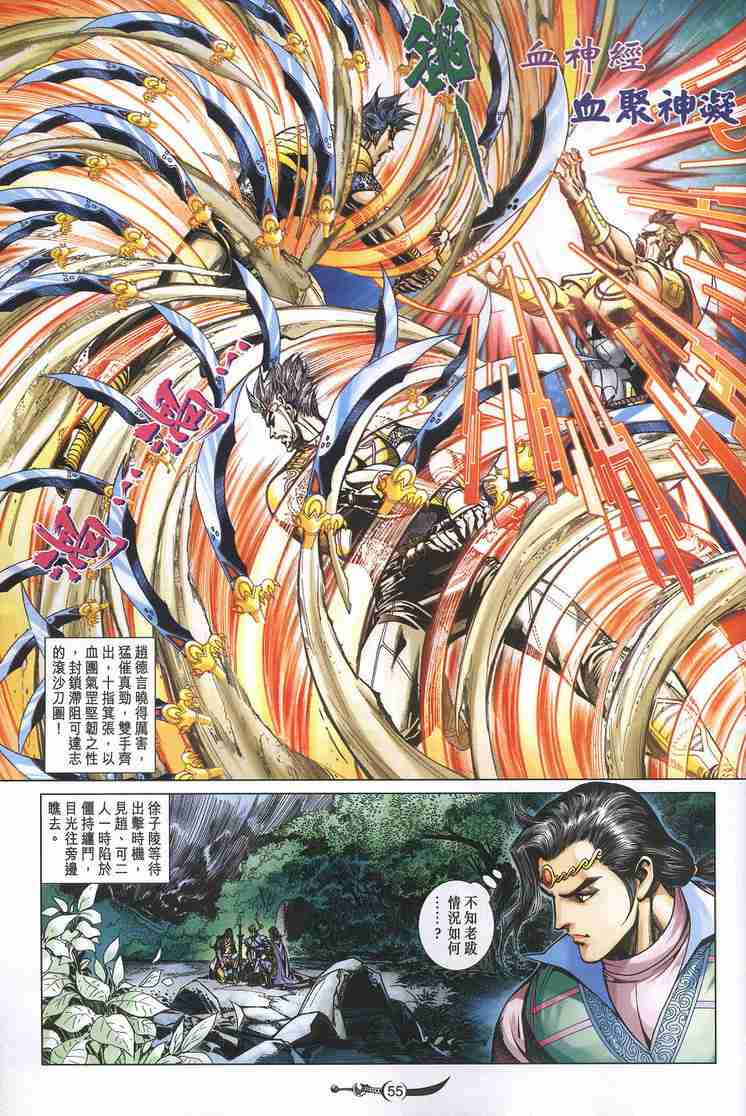 第 55 页