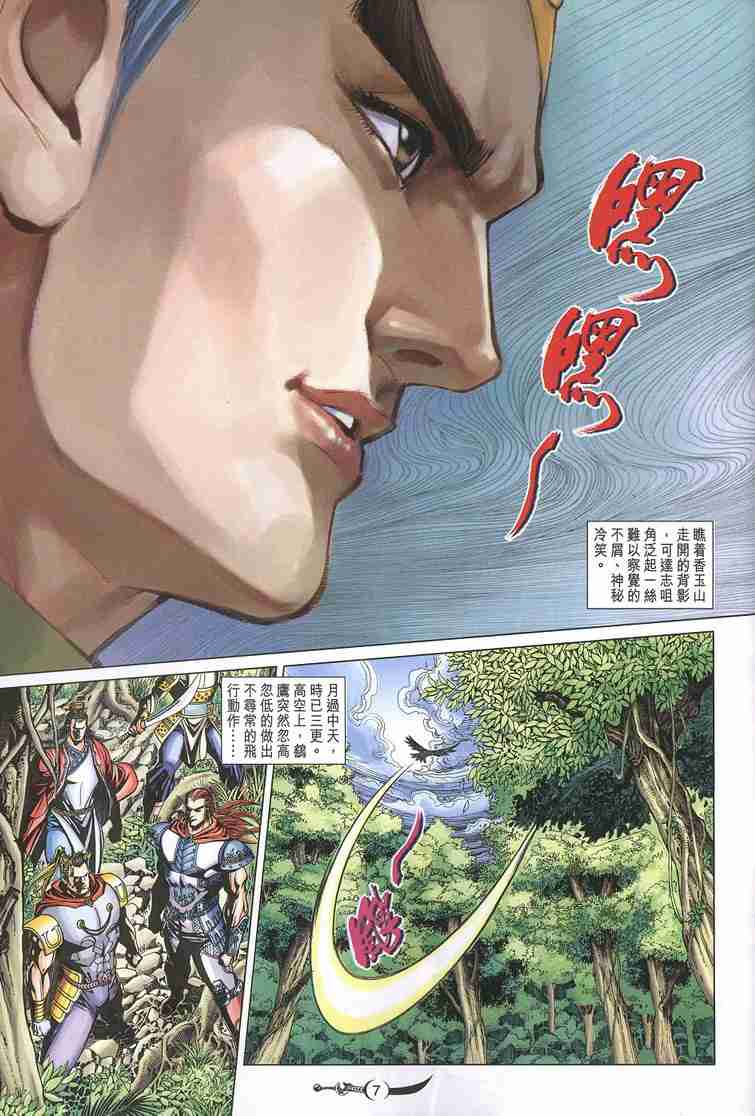 第 7 页