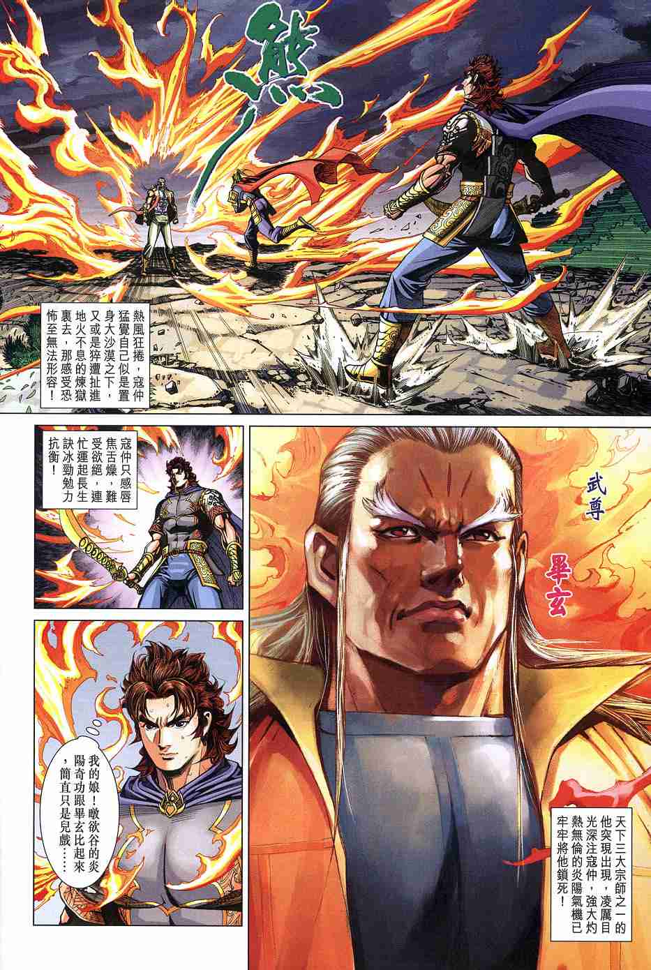 第 20 页