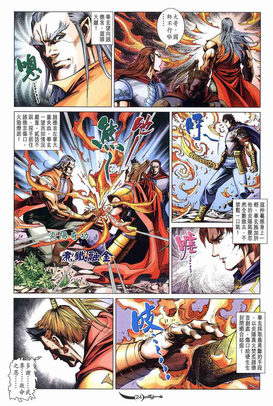 第 24 页