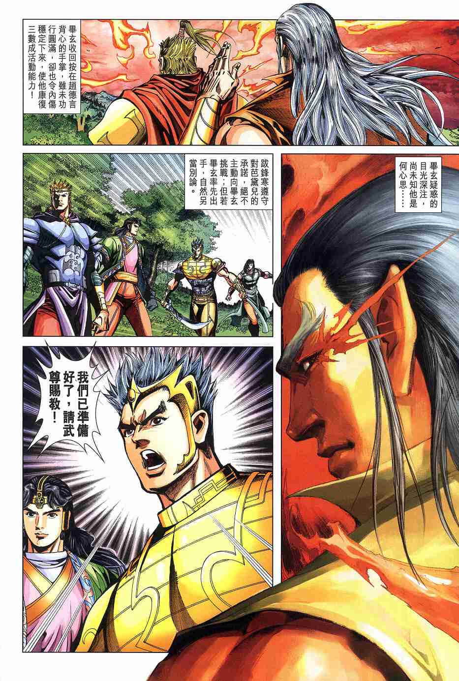 第 26 页