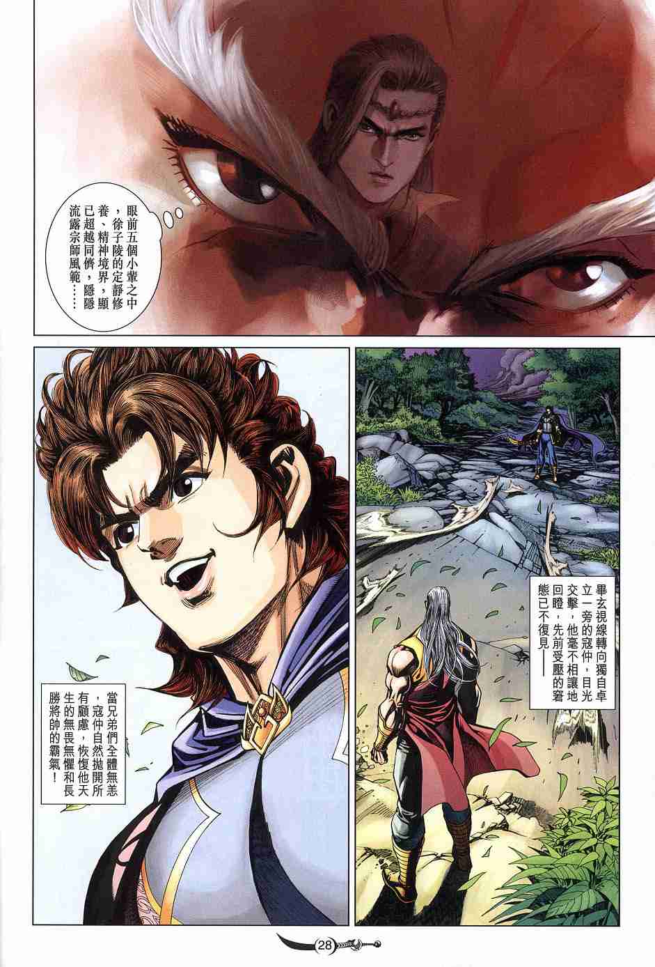 第 28 页