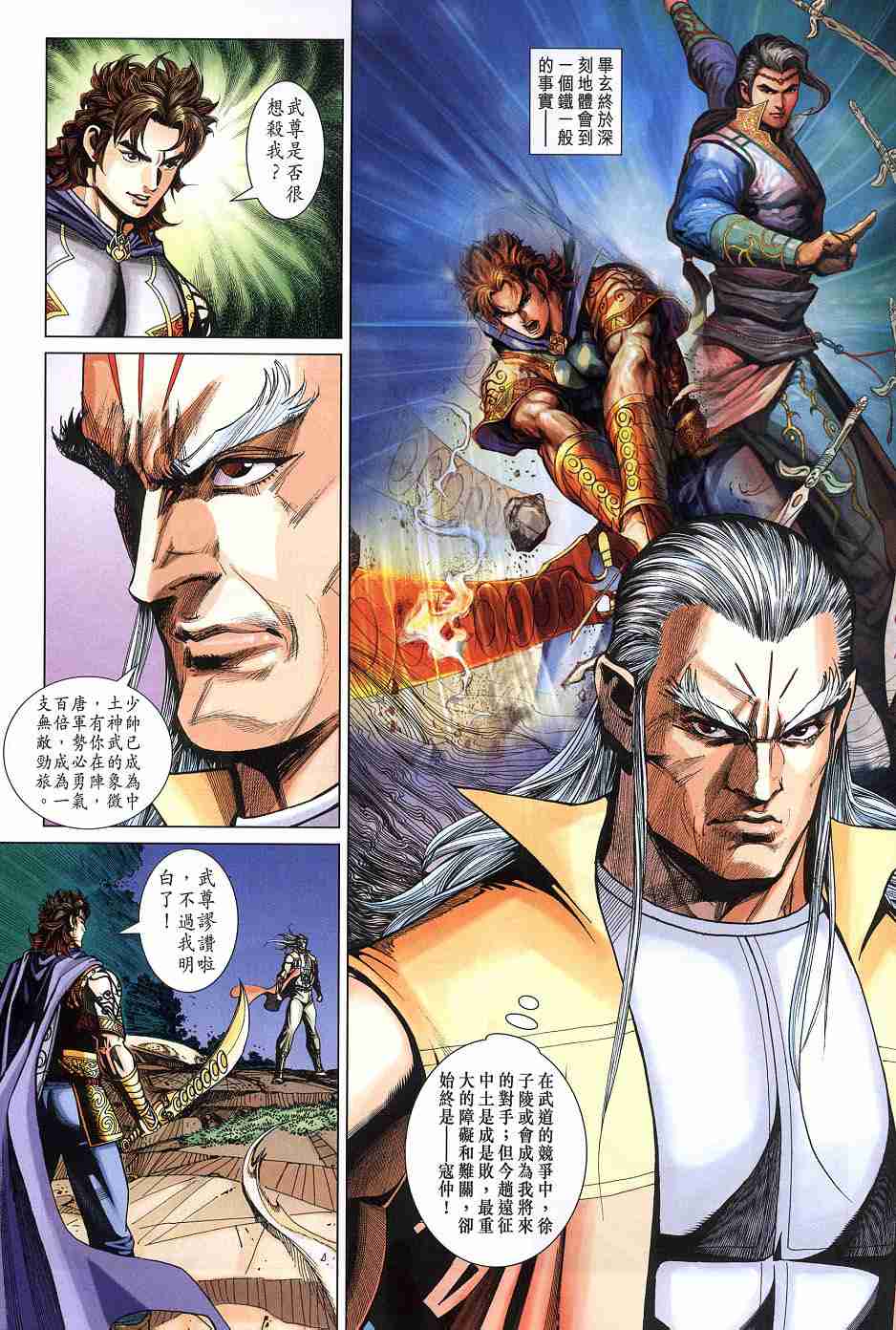 第 29 页