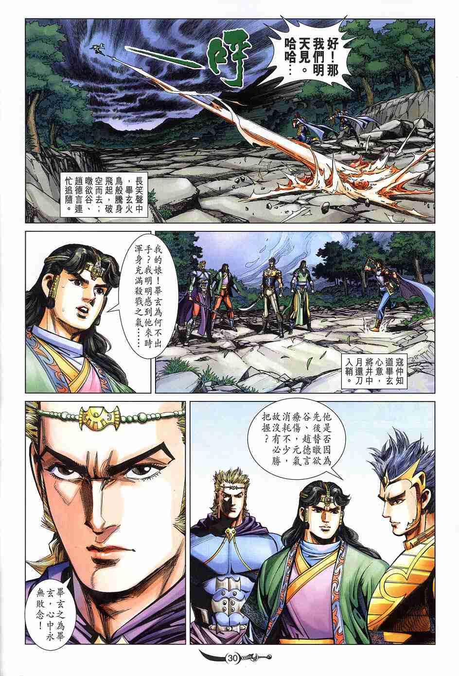 第 30 页