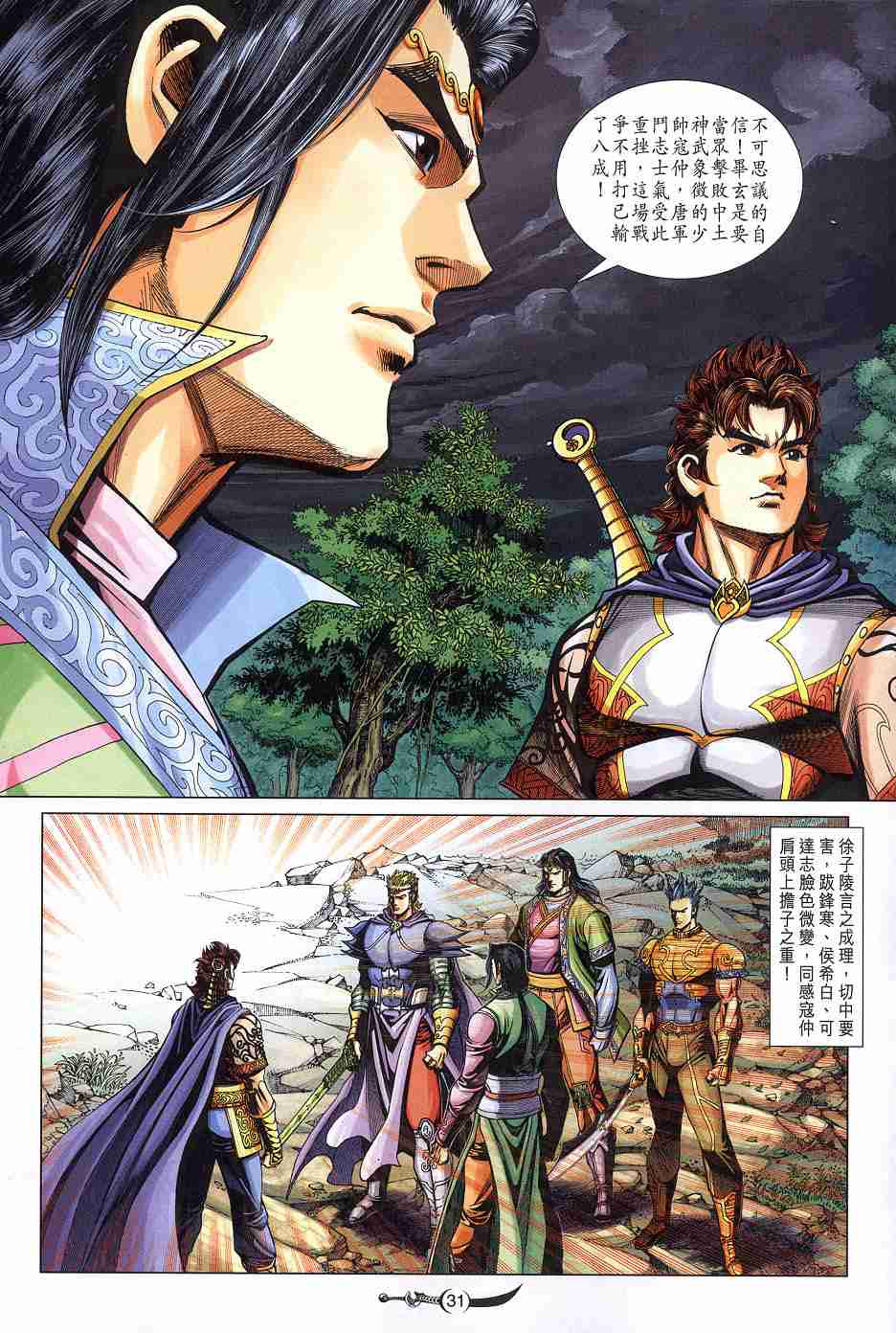 第 31 页