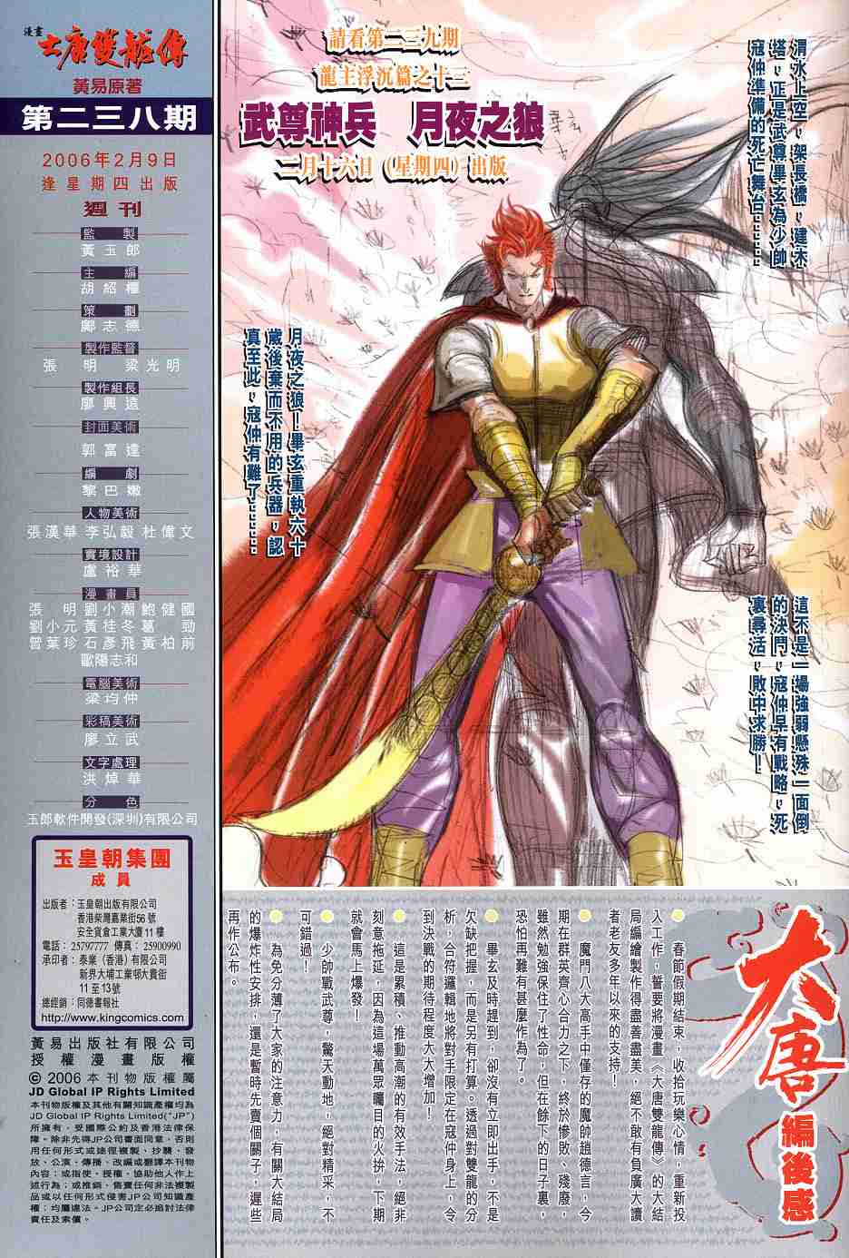 第 33 页