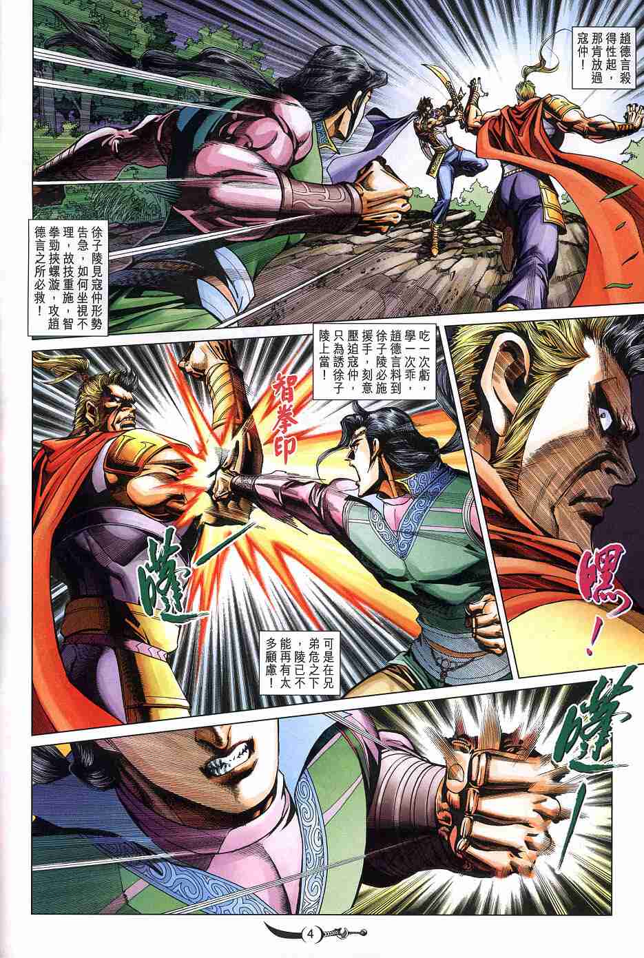 第 4 页