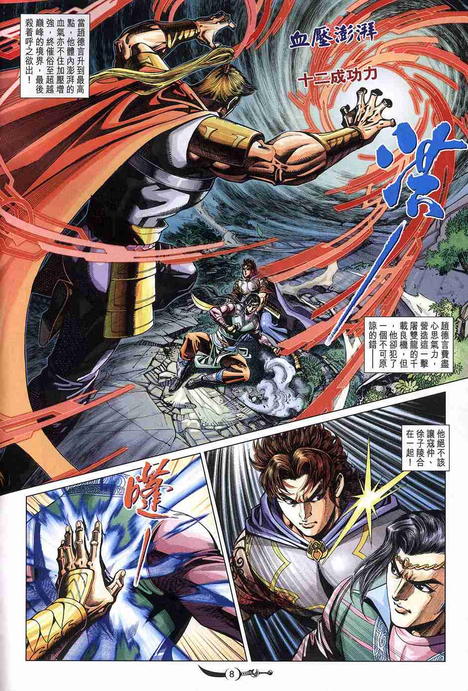 第 8 页