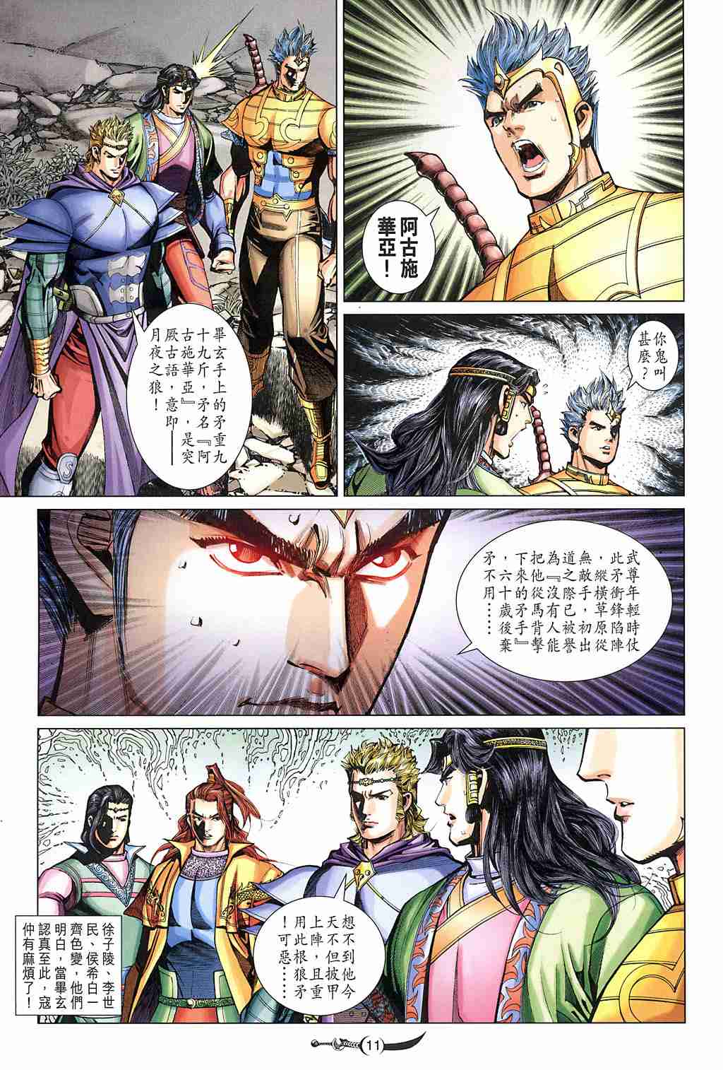 第 10 页