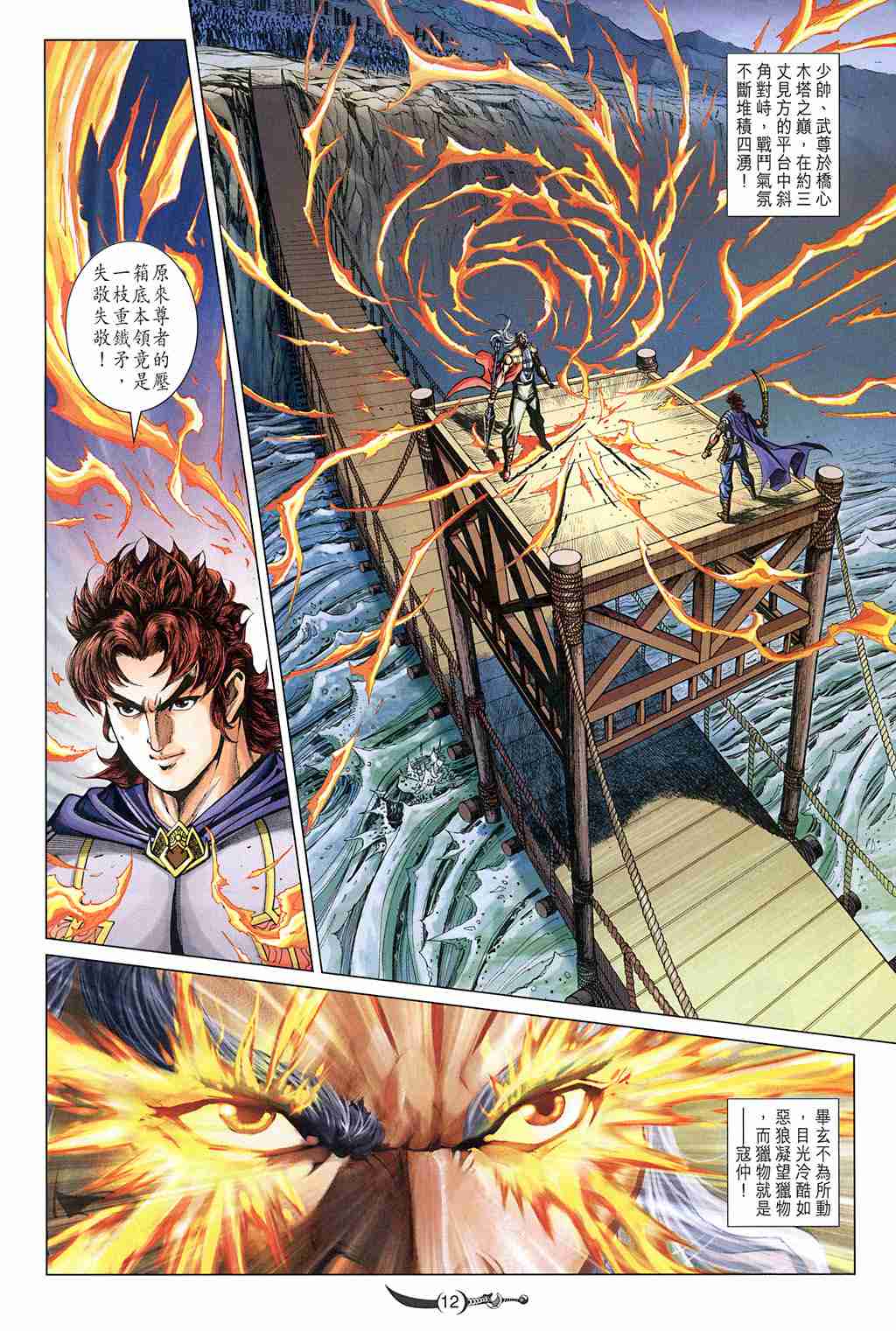 第 11 页