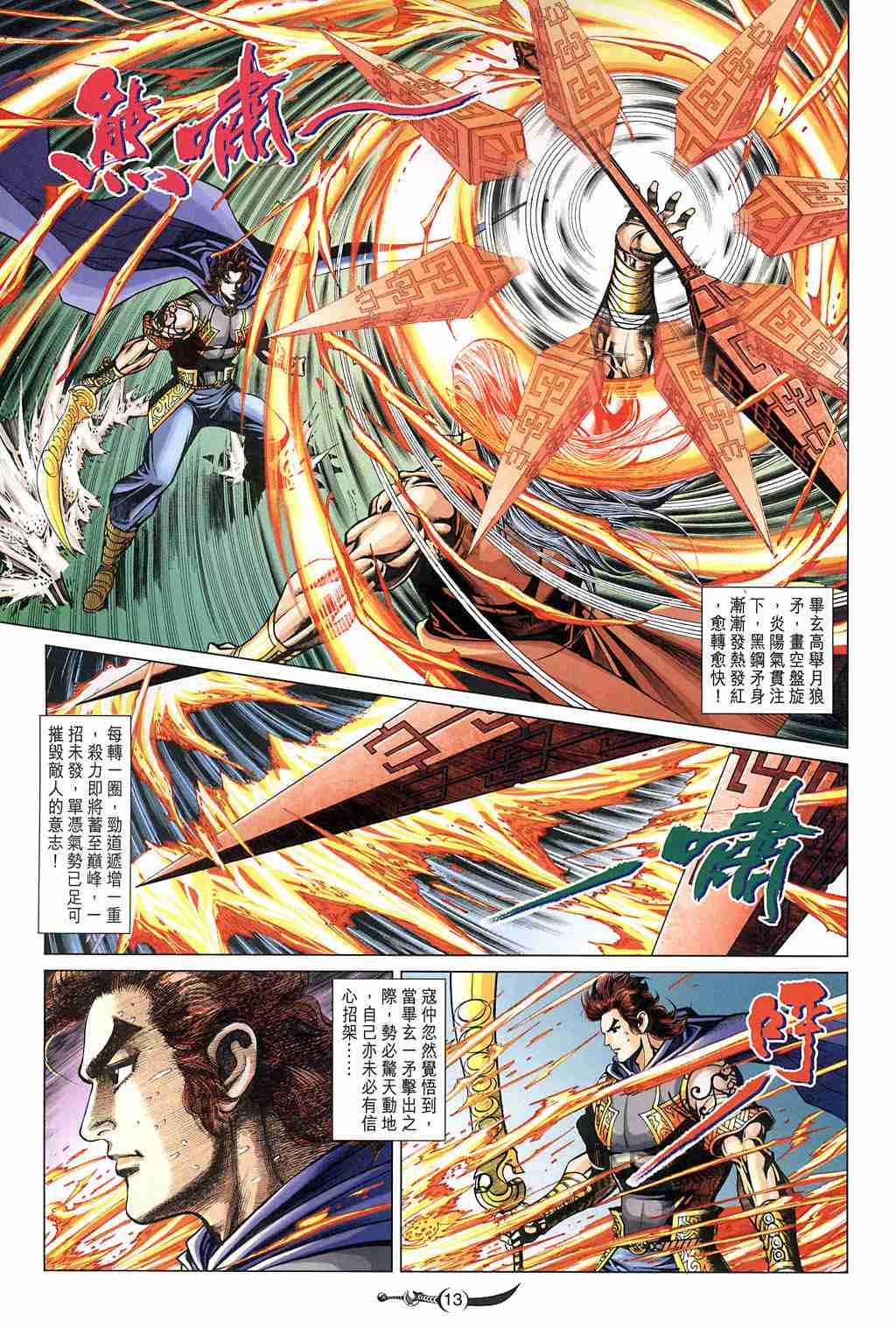 第 12 页
