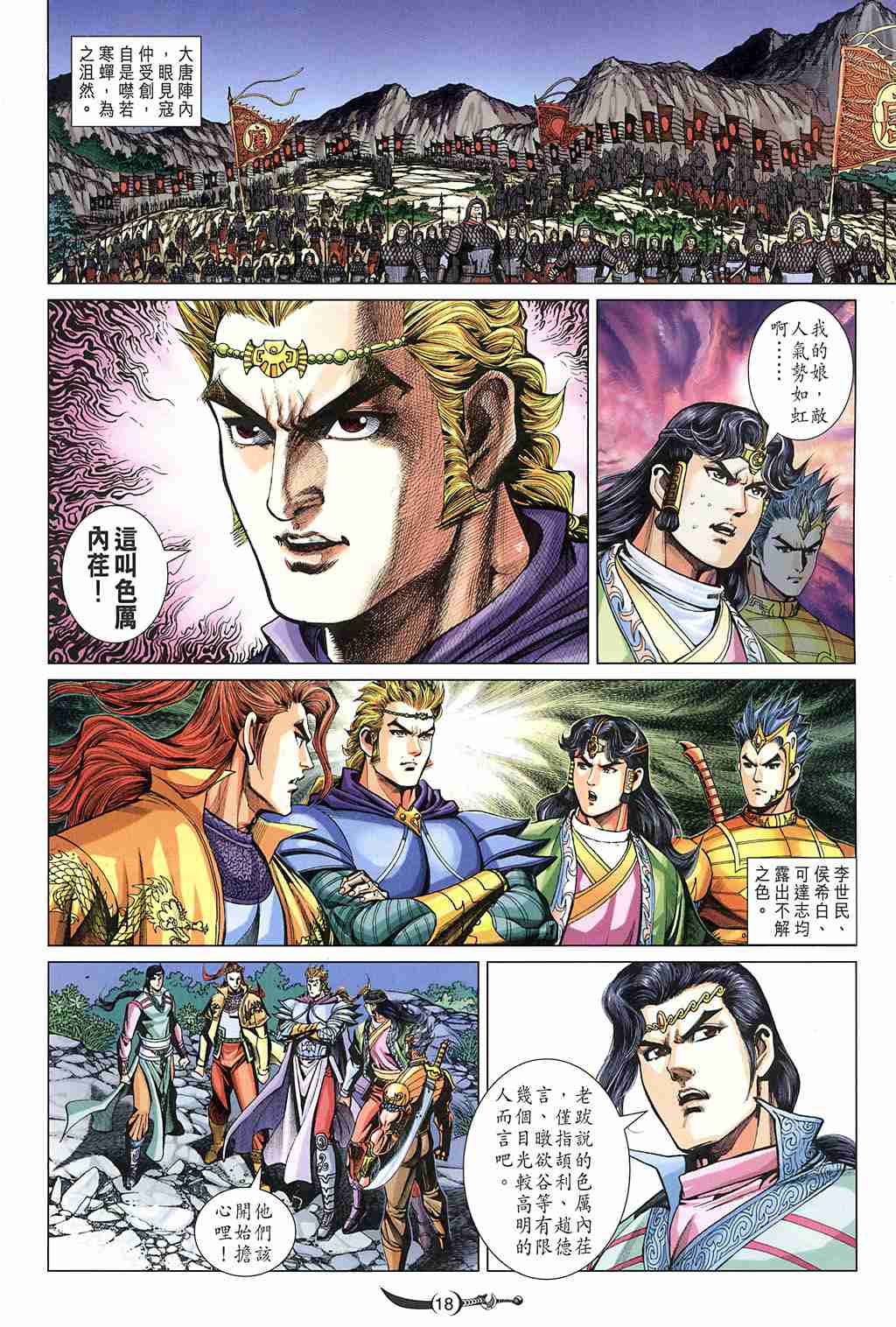 第 17 页