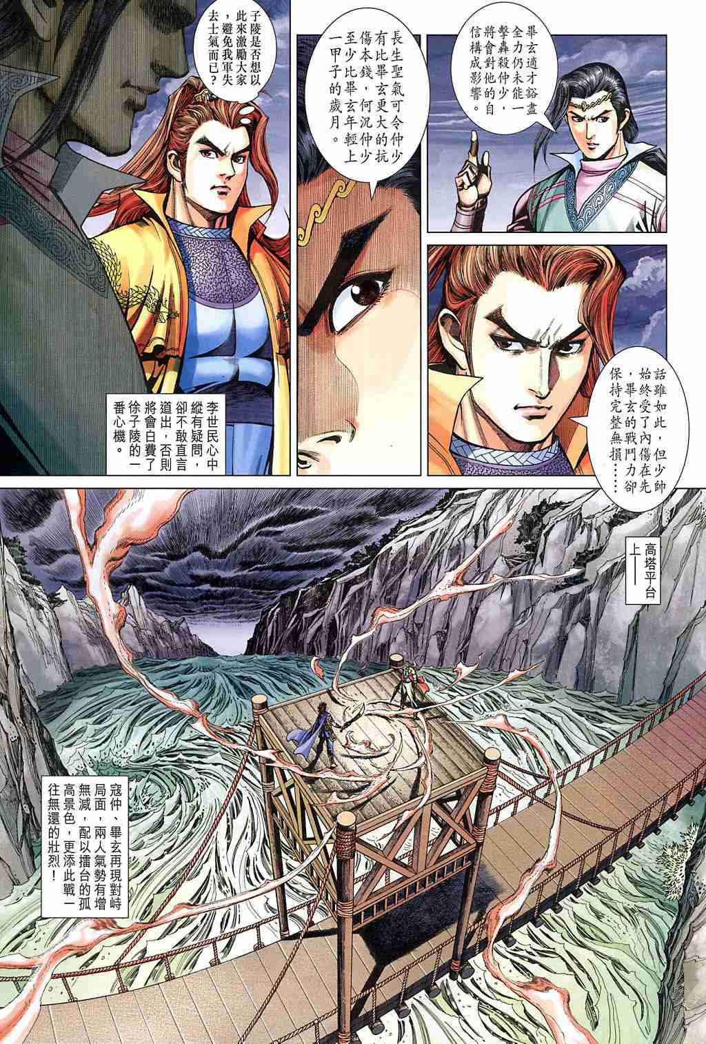 第 18 页