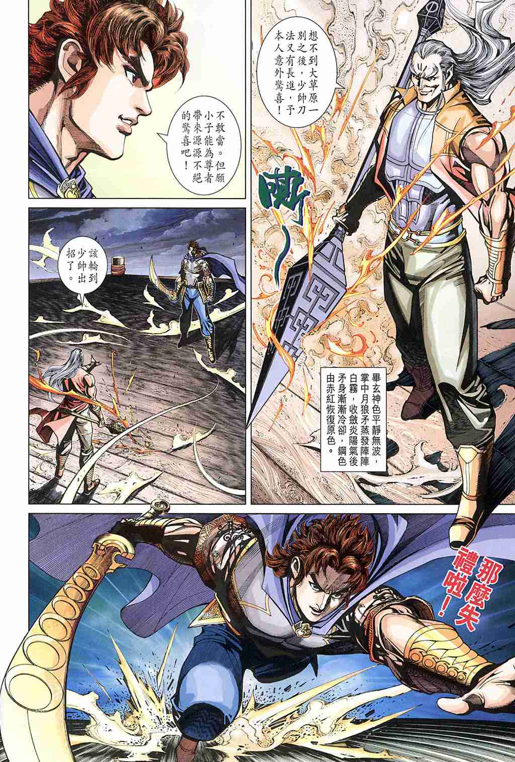 第 19 页