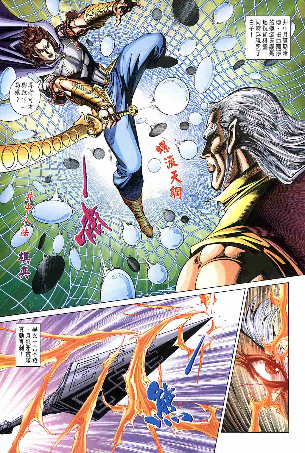 第 20 页