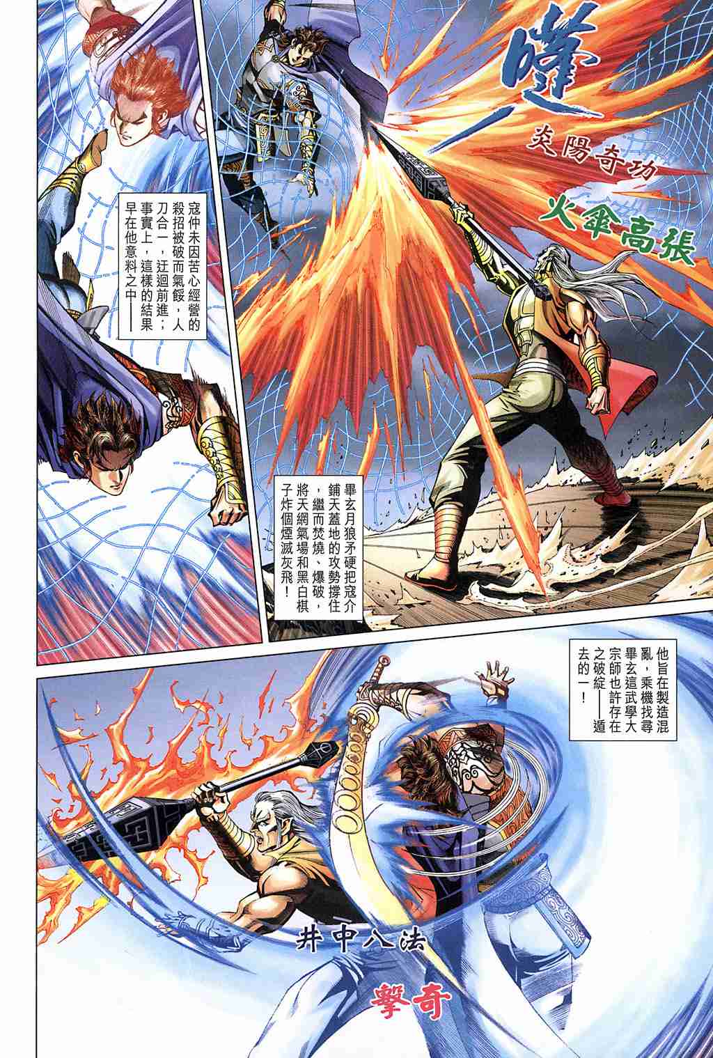 第 21 页