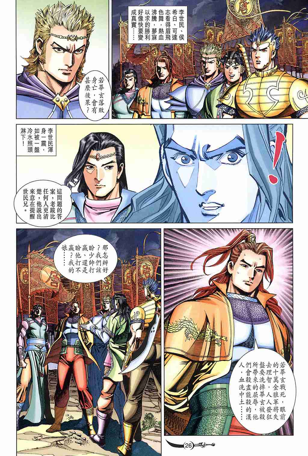 第 25 页