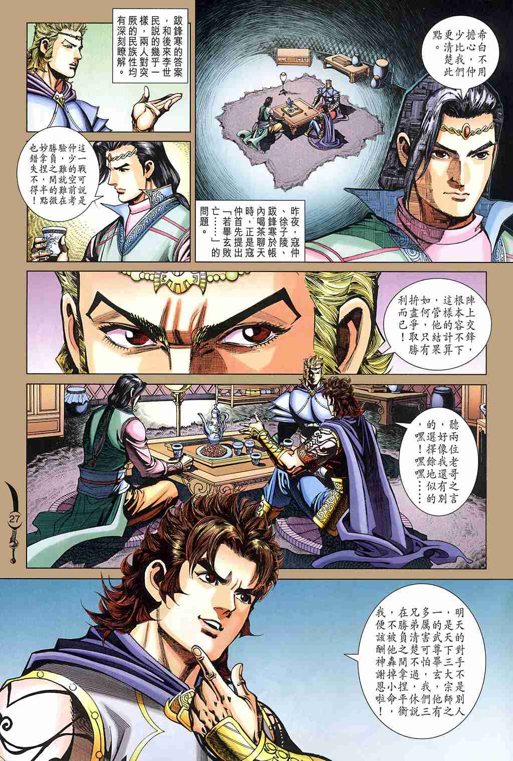 第 26 页