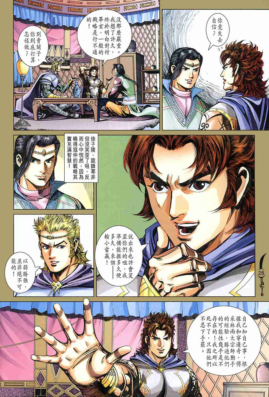 第 27 页