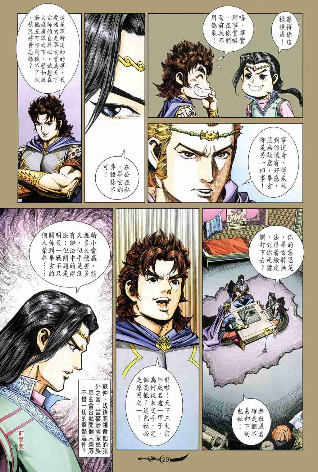 第 28 页