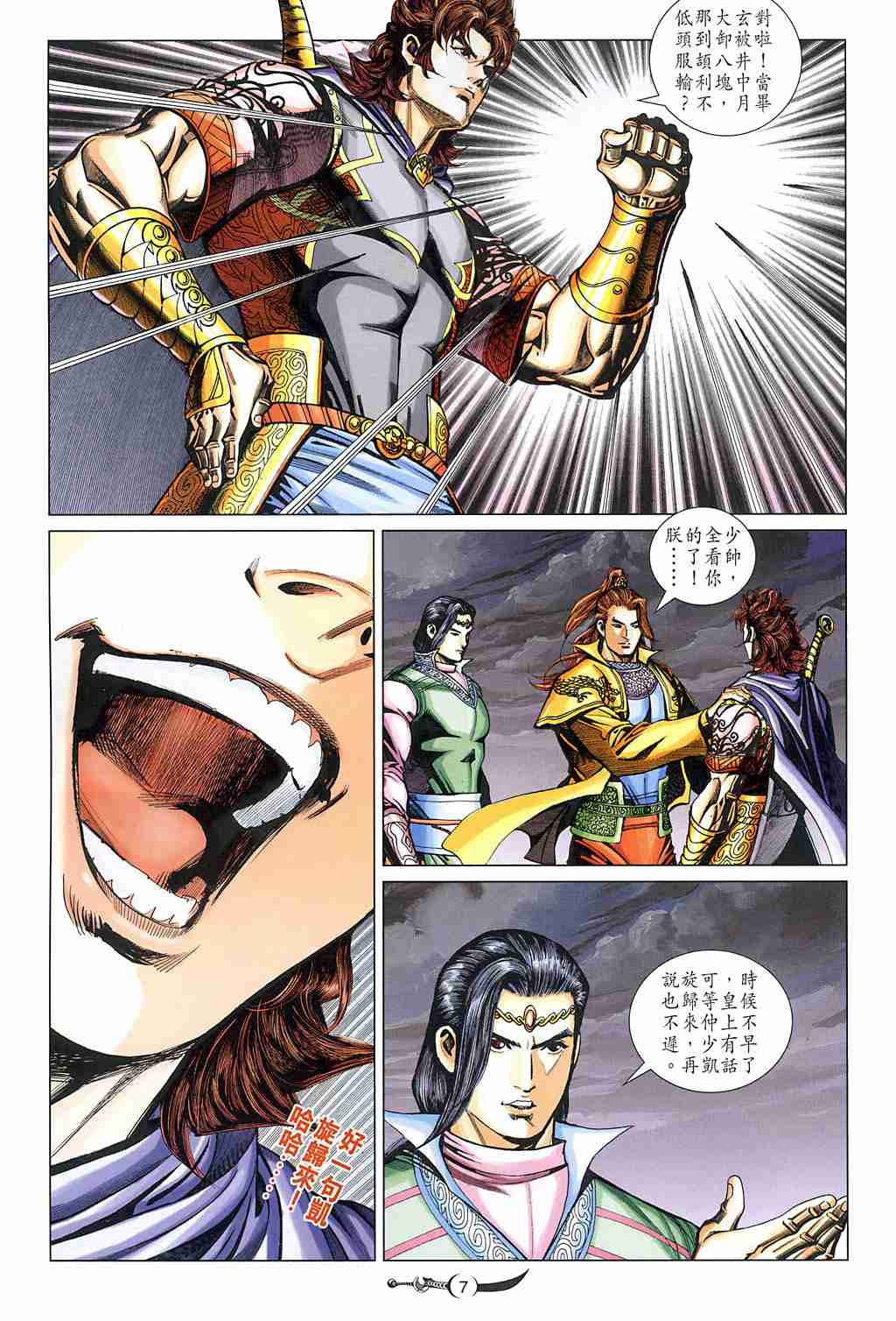第 6 页