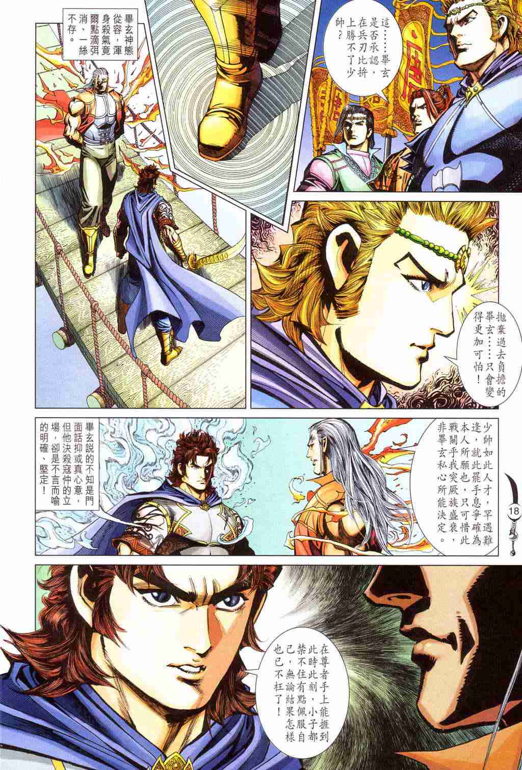 第 16 页