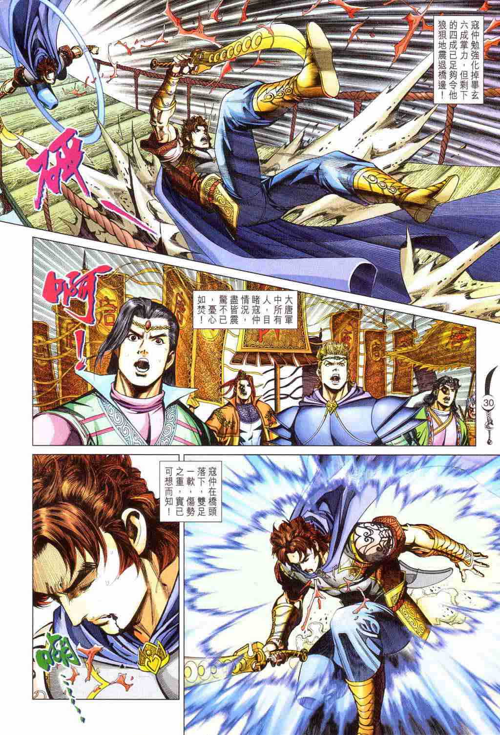 第 27 页