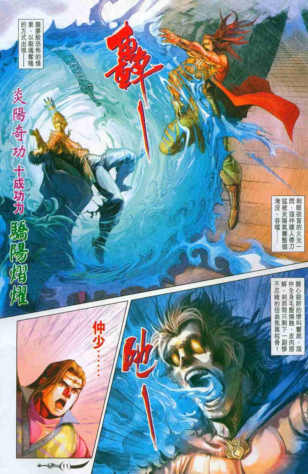 第 11 页