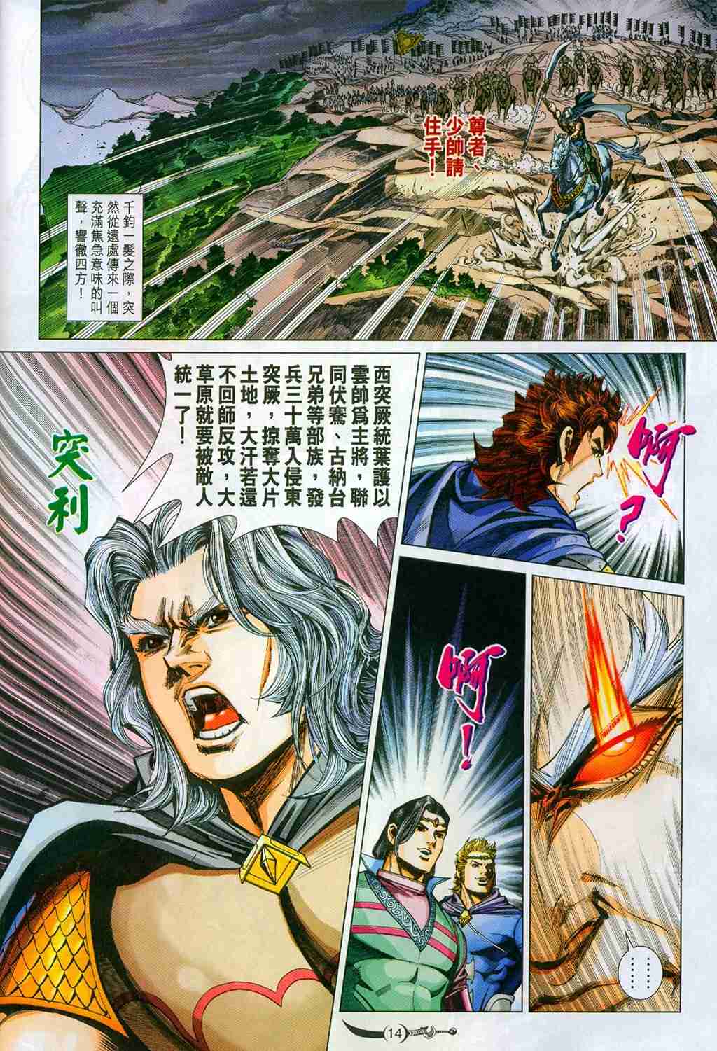 第 14 页