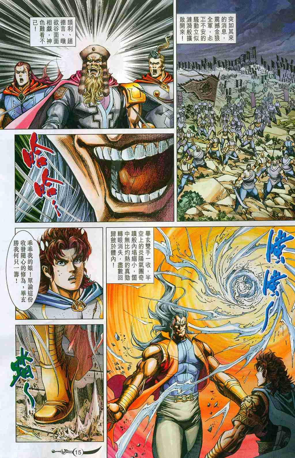第 15 页