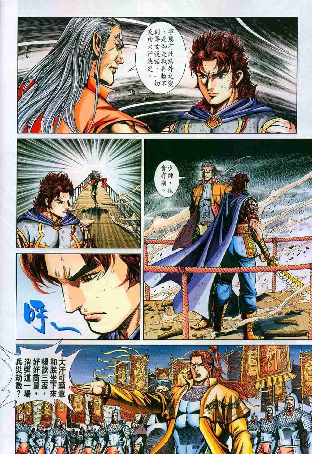 第 16 页