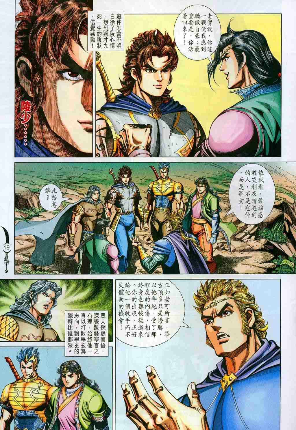 第 19 页