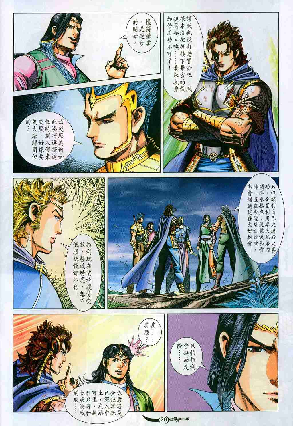 第 20 页